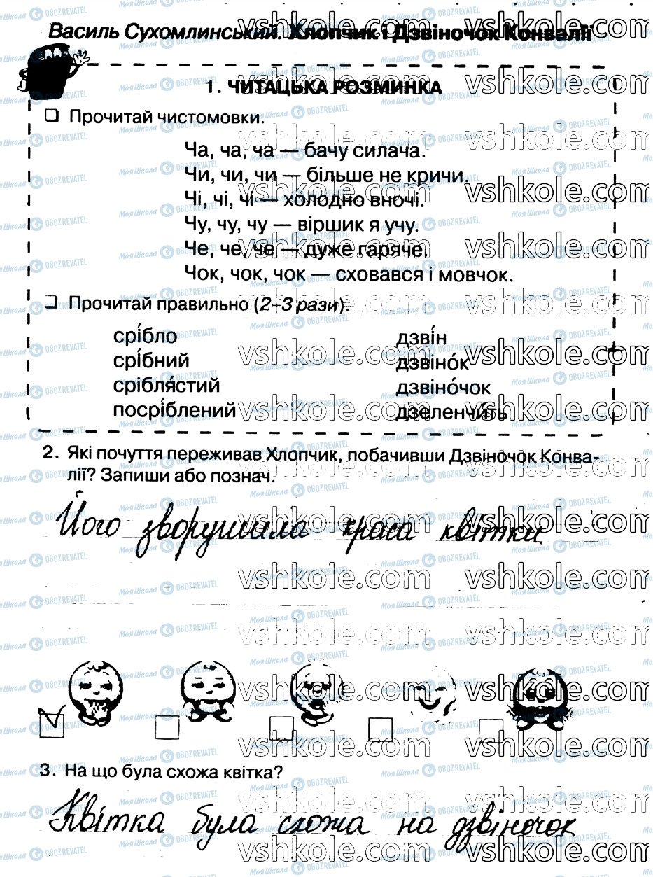 ГДЗ Укр мова 2 класс страница стр70