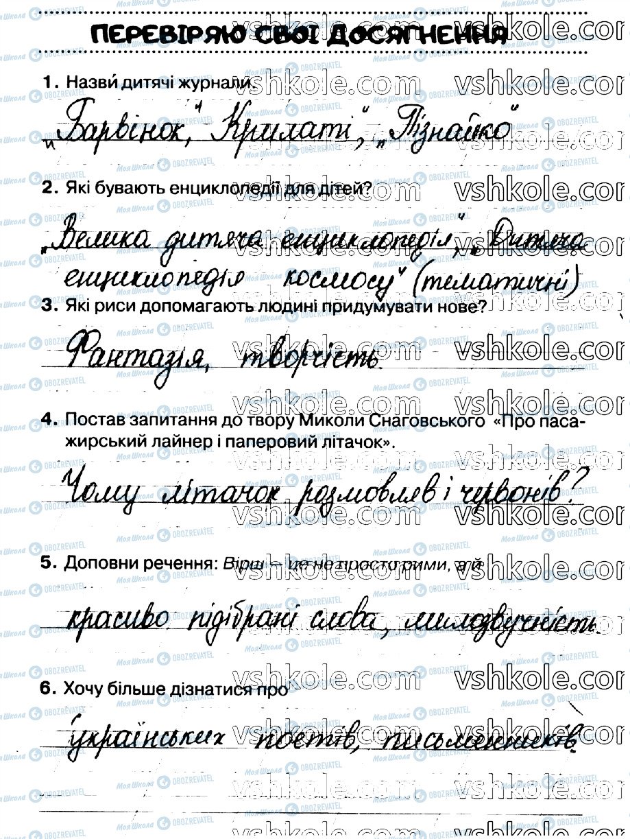 ГДЗ Українська мова 2 клас сторінка стр78