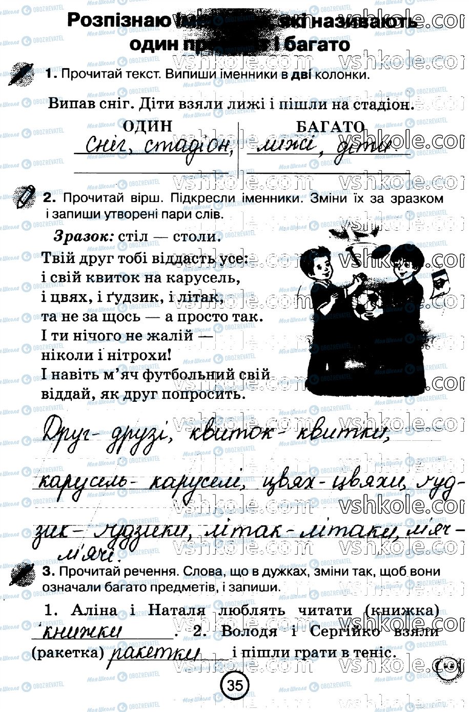 ГДЗ Українська мова 2 клас сторінка стр35