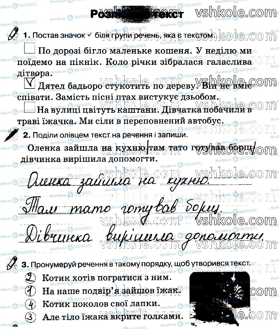 ГДЗ Укр мова 2 класс страница стр69