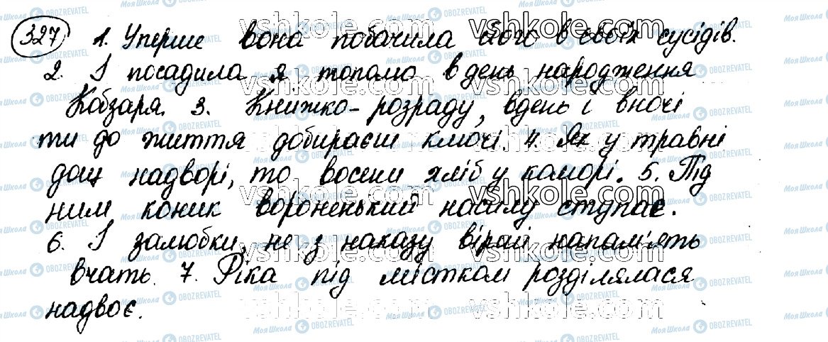 ГДЗ Укр мова 10 класс страница 327