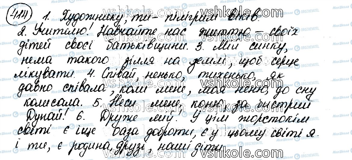 ГДЗ Українська мова 10 клас сторінка 414