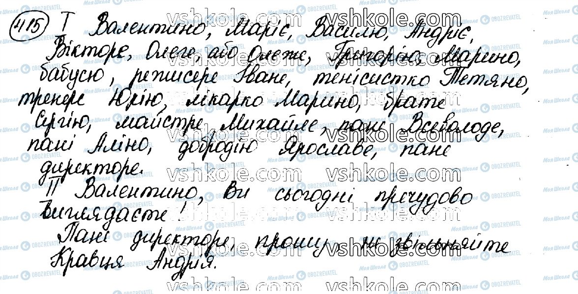ГДЗ Українська мова 10 клас сторінка 415
