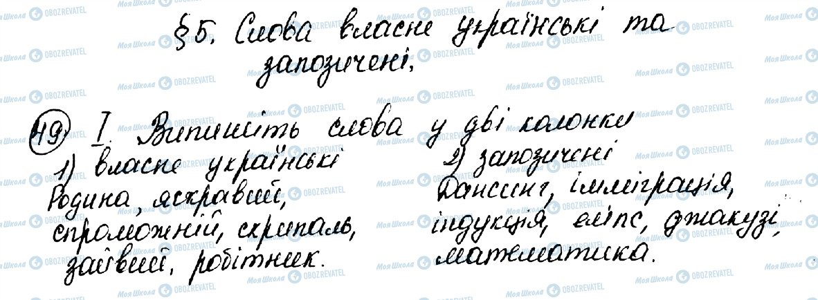 ГДЗ Українська мова 10 клас сторінка 49