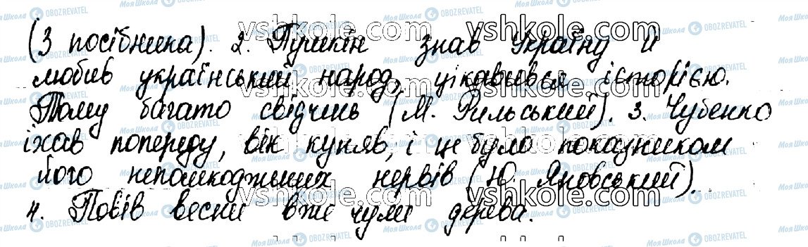 ГДЗ Українська мова 10 клас сторінка 65