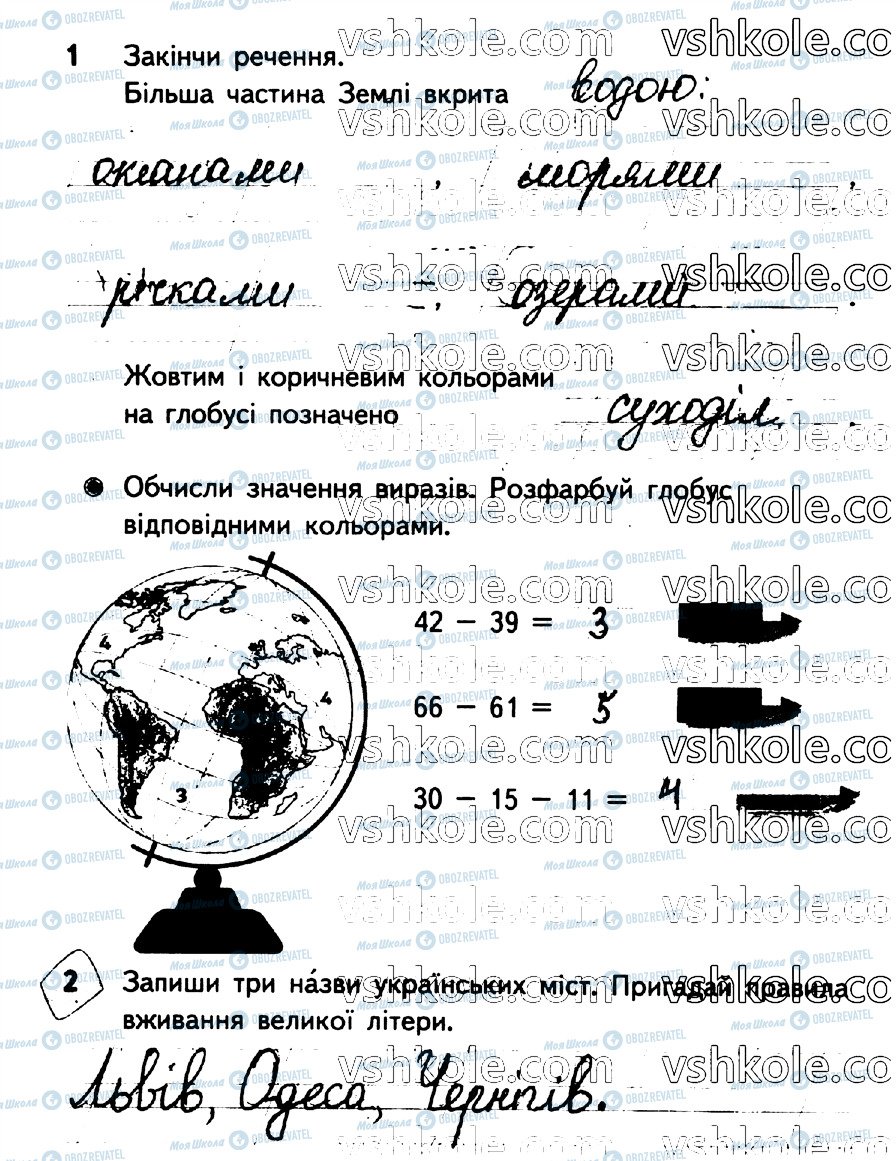 ГДЗ ЯДС (исследую мир) 2 класс страница стр6