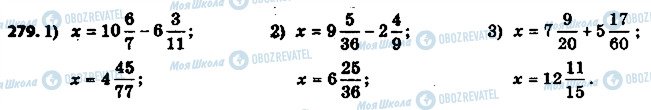 ГДЗ Математика 6 клас сторінка 279