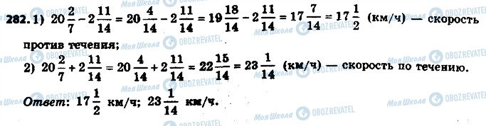 ГДЗ Математика 6 класс страница 282