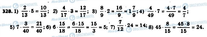 ГДЗ Математика 6 класс страница 328