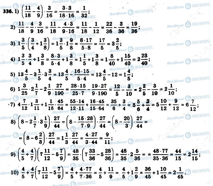 ГДЗ Математика 6 класс страница 336