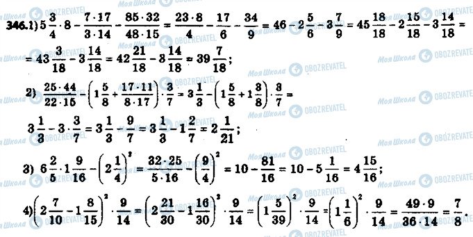 ГДЗ Математика 6 клас сторінка 346