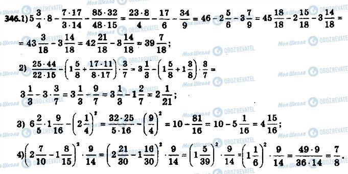 ГДЗ Математика 6 класс страница 346