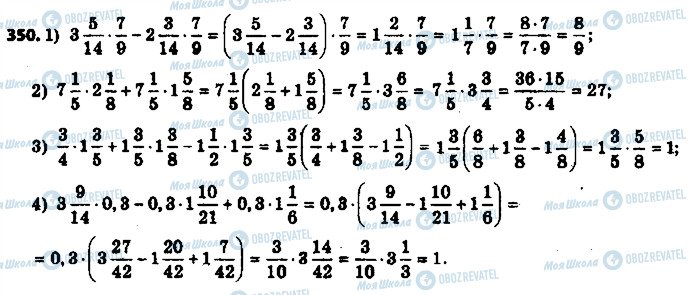 ГДЗ Математика 6 класс страница 350