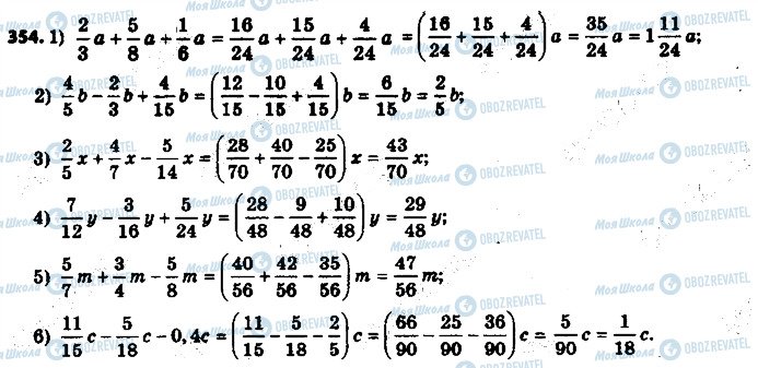 ГДЗ Математика 6 класс страница 354