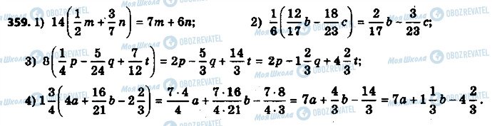 ГДЗ Математика 6 клас сторінка 359