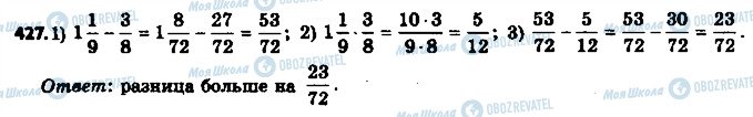 ГДЗ Математика 6 клас сторінка 427