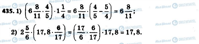 ГДЗ Математика 6 клас сторінка 435