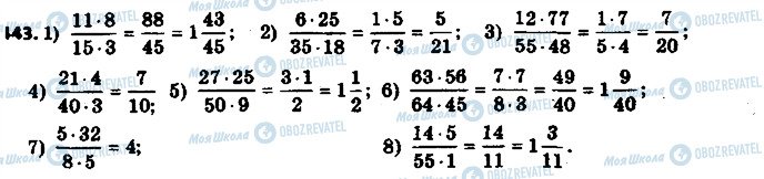 ГДЗ Математика 6 класс страница 443