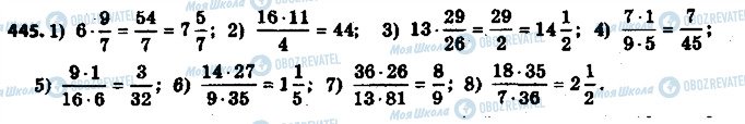 ГДЗ Математика 6 клас сторінка 445