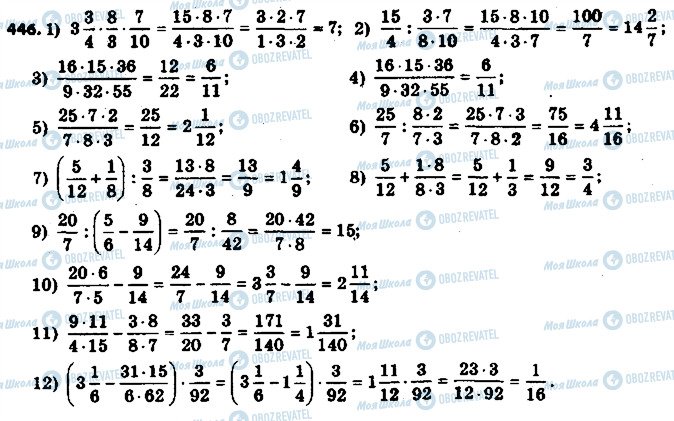 ГДЗ Математика 6 клас сторінка 446