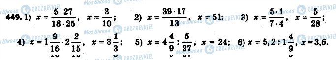 ГДЗ Математика 6 класс страница 449