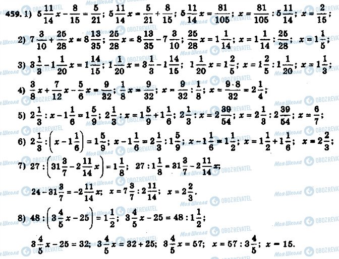 ГДЗ Математика 6 класс страница 459