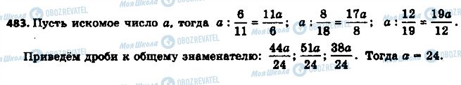 ГДЗ Математика 6 клас сторінка 483
