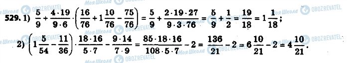 ГДЗ Математика 6 клас сторінка 529