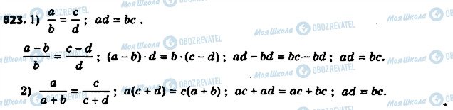 ГДЗ Математика 6 класс страница 623
