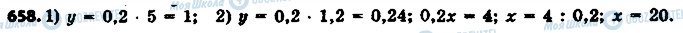 ГДЗ Математика 6 клас сторінка 658