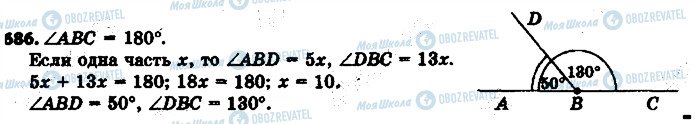 ГДЗ Математика 6 класс страница 686