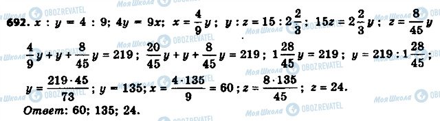 ГДЗ Математика 6 класс страница 692