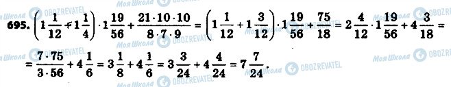 ГДЗ Математика 6 класс страница 695