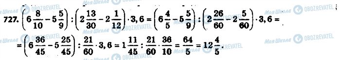 ГДЗ Математика 6 клас сторінка 727