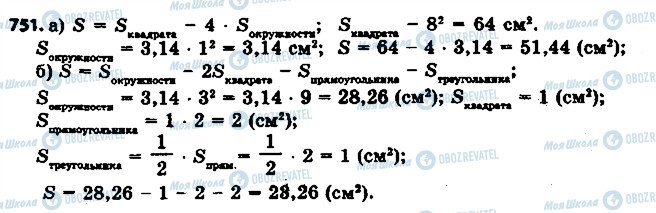 ГДЗ Математика 6 класс страница 751