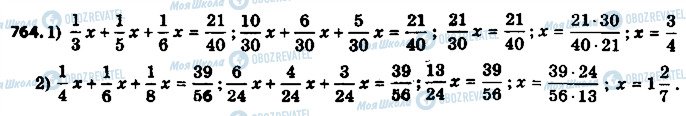 ГДЗ Математика 6 клас сторінка 764