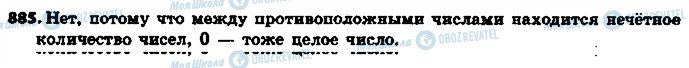 ГДЗ Математика 6 клас сторінка 885