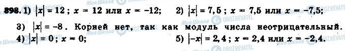 ГДЗ Математика 6 клас сторінка 898