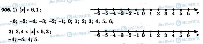ГДЗ Математика 6 класс страница 906