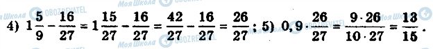 ГДЗ Математика 6 класс страница 912