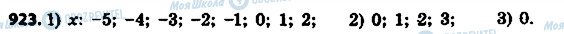 ГДЗ Математика 6 класс страница 923