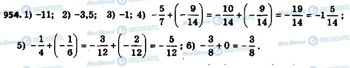 ГДЗ Математика 6 класс страница 954