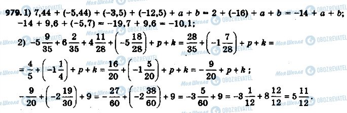 ГДЗ Математика 6 класс страница 979