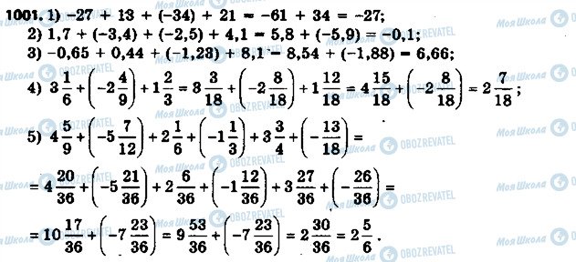 ГДЗ Математика 6 класс страница 1001