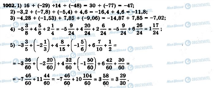ГДЗ Математика 6 класс страница 1002