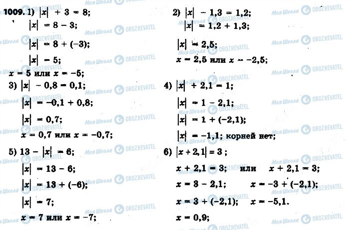 ГДЗ Математика 6 класс страница 1009