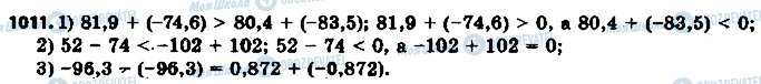 ГДЗ Математика 6 класс страница 1011