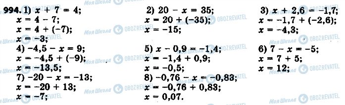 ГДЗ Математика 6 класс страница 994