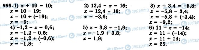 ГДЗ Математика 6 клас сторінка 995