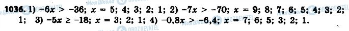ГДЗ Математика 6 класс страница 1036